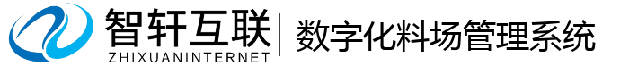 数字化料场管理系统